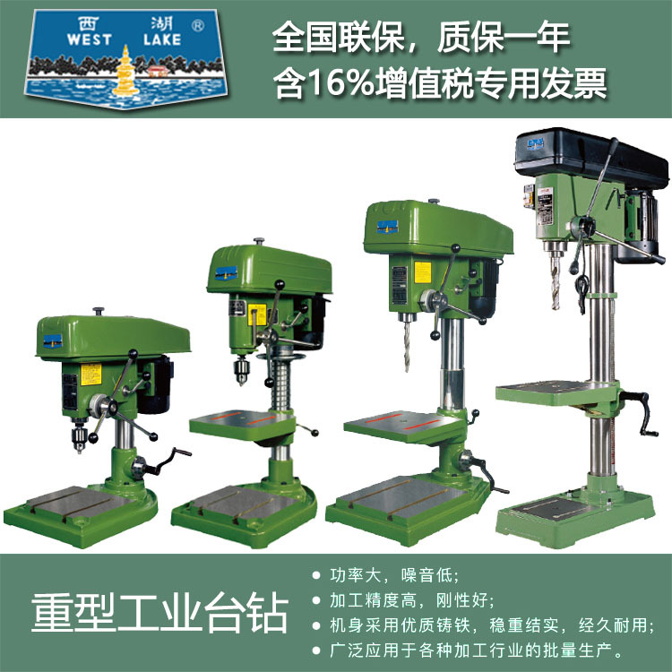 西湖Z512-2/Z516A/Z4116/Z4120/Z4025/JZ-16/20工业台钻JZ32钻床|ms