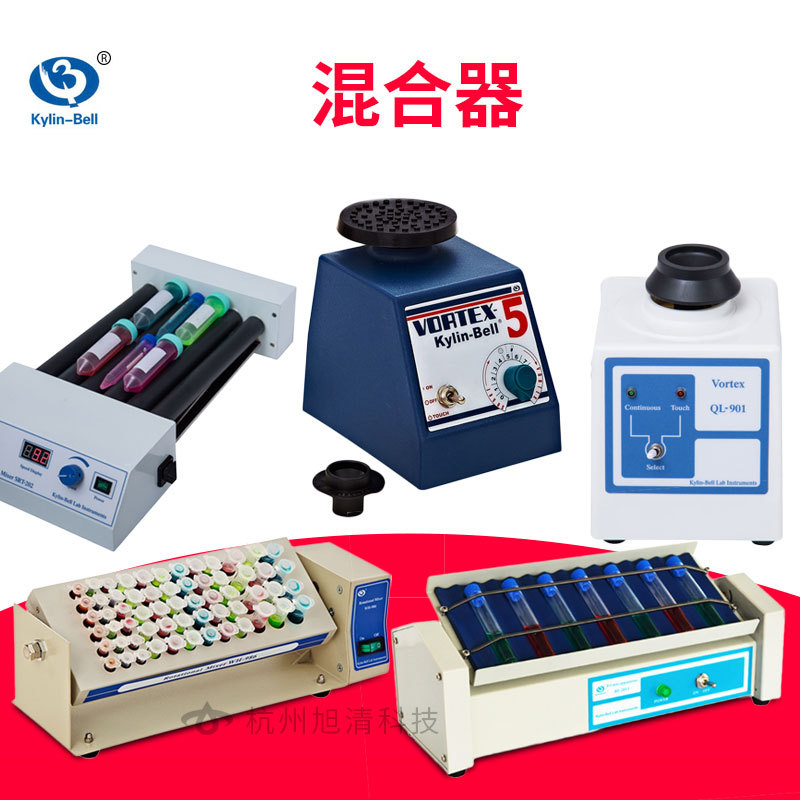 旋渦混合器漩渦混合器渦旋振蕩器試管搖擺靜音混合儀海門其林貝爾