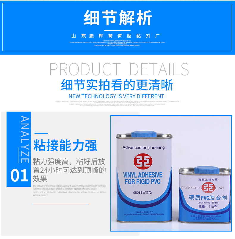 包邮硬质PVC粘接剂PVC给水管道胶合剂UPVC高强型PVC胶高强速粘-阿里巴巴