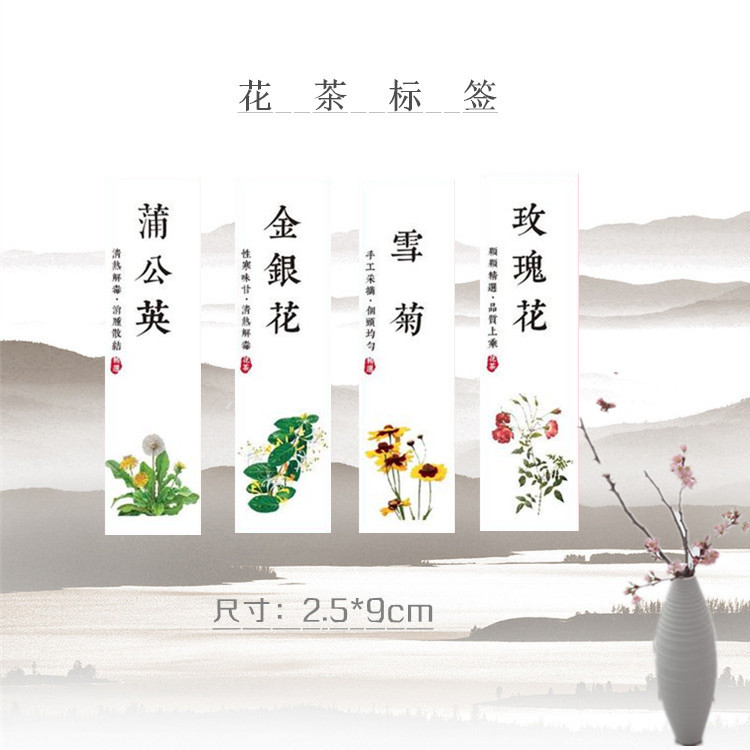 花茶标