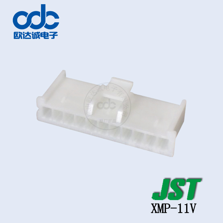 供应 XMP-11V 塑壳壳子 日本JST连接器  XM系列 间距2.5mm
