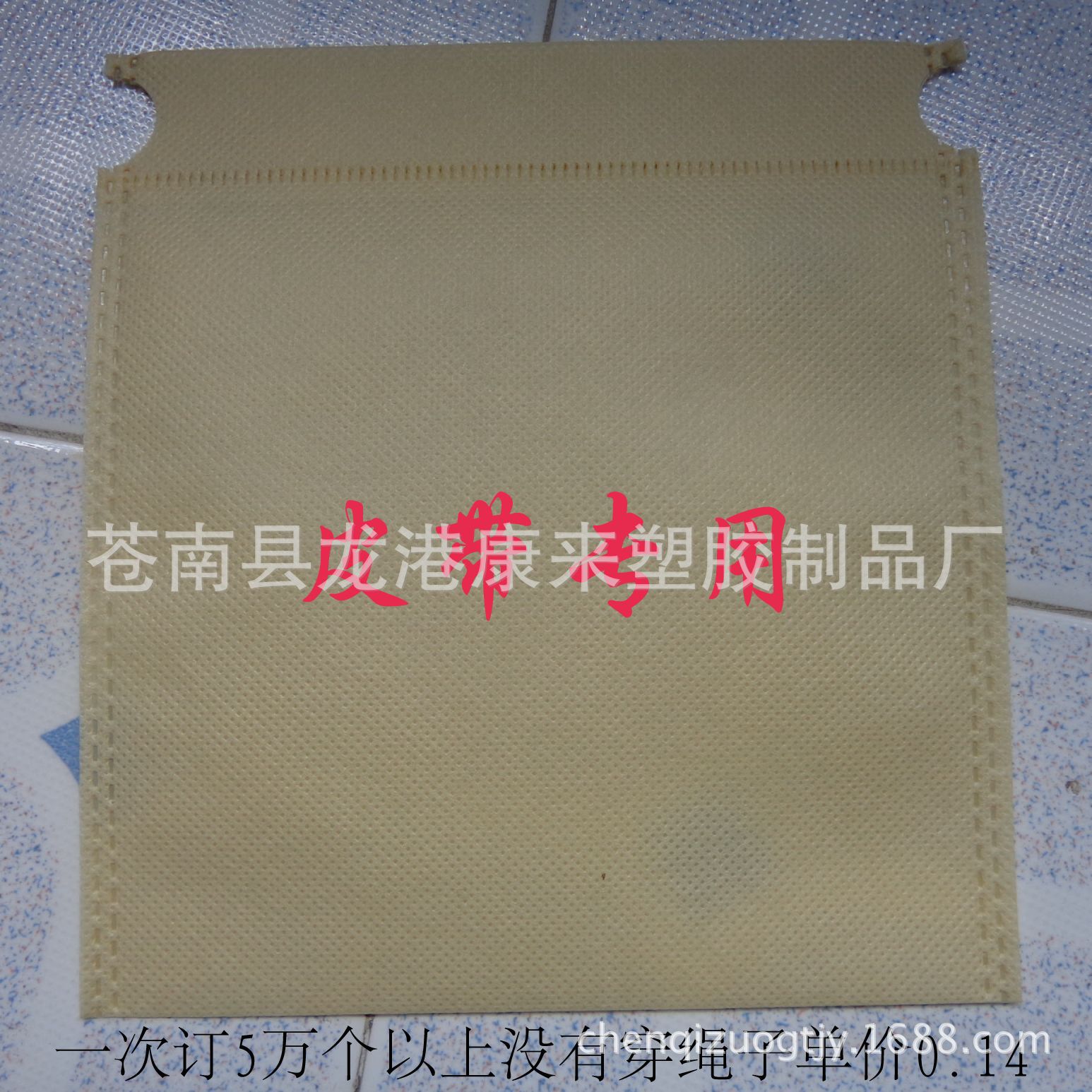 定制广告环保袋/现货无纺布袋皮带腰带包装袋可印LOGO免费排版