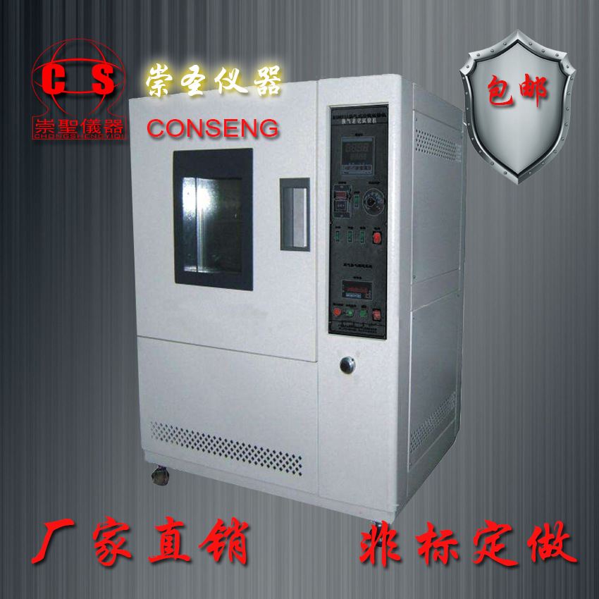 换气老化试验箱