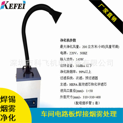 supply laser Marking Tin solder,carving machining Matching Soot purifier Odor processor