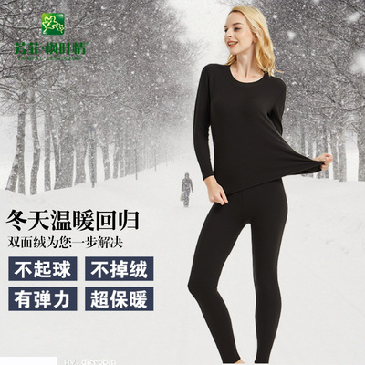 Zouping lady Bamboo fiber Two-sided constant temperature keep warm Underwear suit Pure comfort