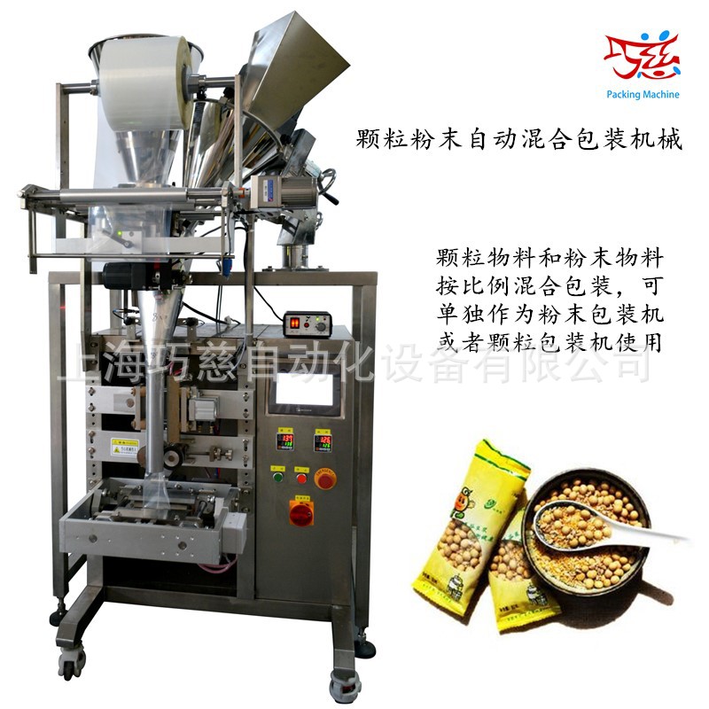 气动拉袋背封式(粉剂 颗粒)包装机 速溶咖啡包装机 青汁粉包装机