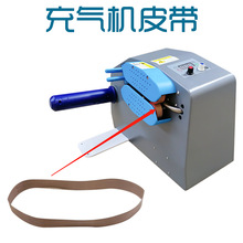充气机器皮带葫芦膜气泡枕充气机传送带缓冲充气气垫膜机器皮带