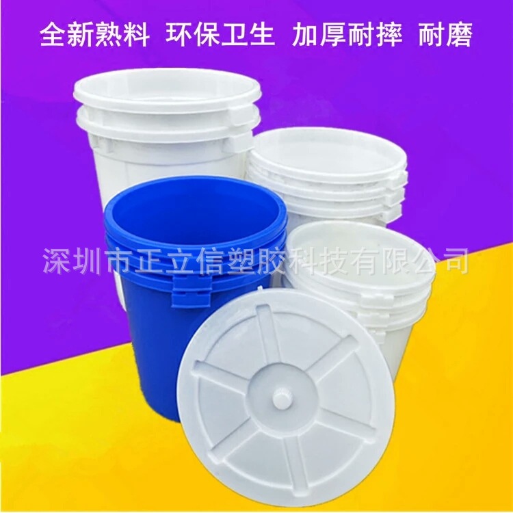 塑料胶桶_塑料胶桶号水桶白桶朔料圆桶手提有盖 - 阿里巴巴