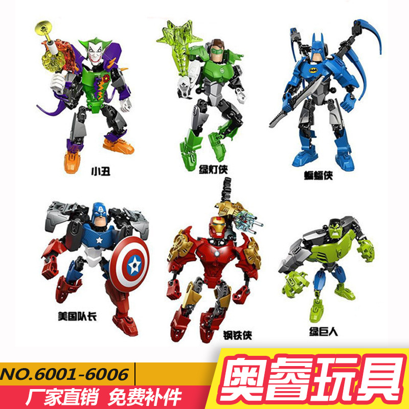 6001-6006B联盟超级英雄系列2合一合体拼装积木儿童赠品玩具