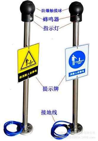 人体静电释放柱 人体静电释放器 静电释放仪 静电保护装置
