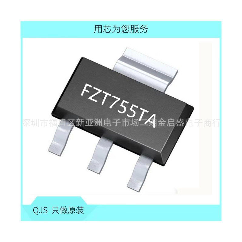 FZT755 PNP晶体管 150V 1A SOT223 贴片三极管 FZT755TA 全新原装