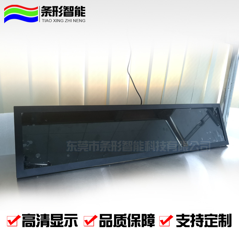 厂家销定制条形液晶屏切割屏28.5寸条形广告机显示器长条屏公交屏
