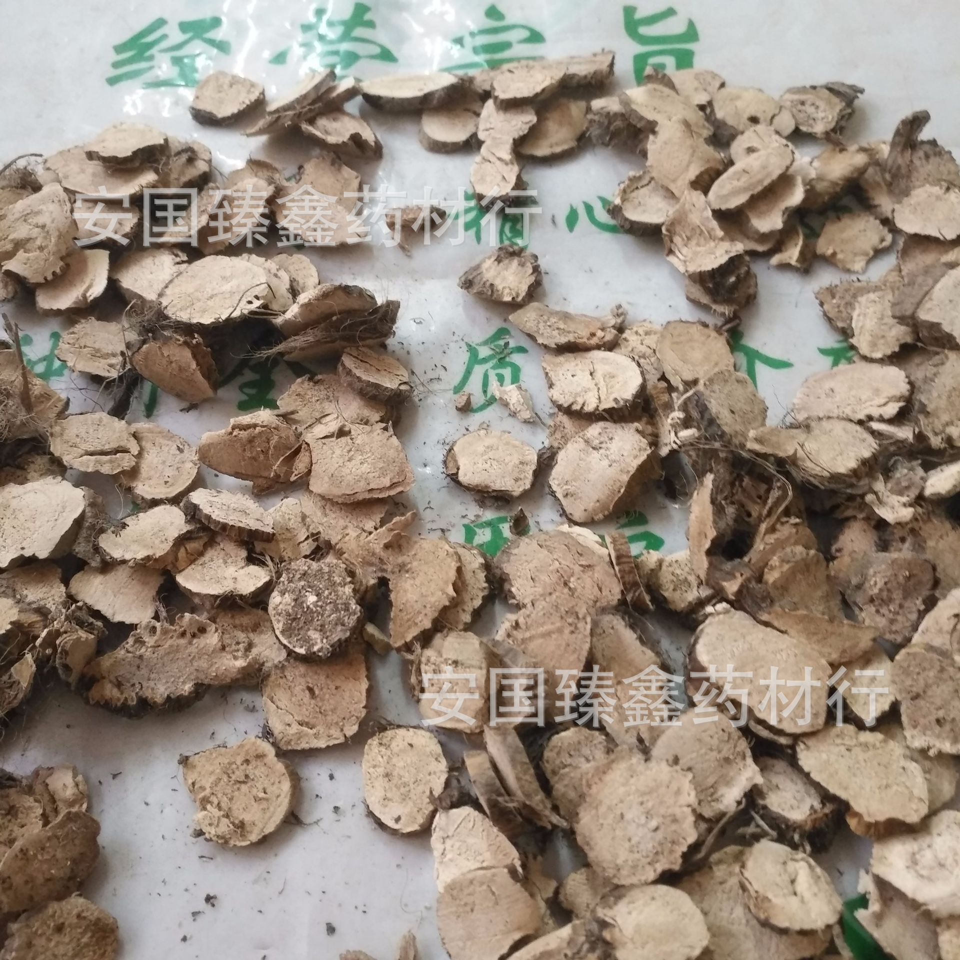 中药材菖蒲根藏菖蒲九节菖蒲根 阿里巴巴