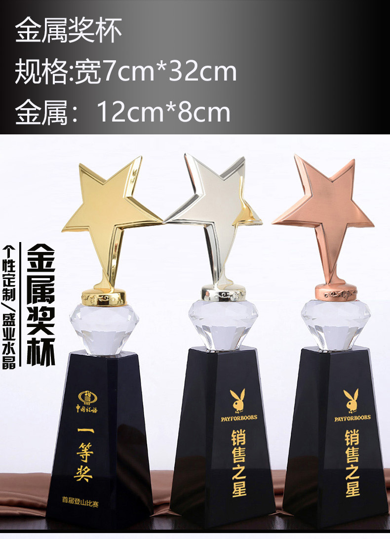 金属奖杯_01.jpg