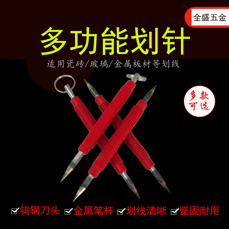金刚石刻字笔玻璃瓷砖划线笔划针合金划线笔红双头单头划线器