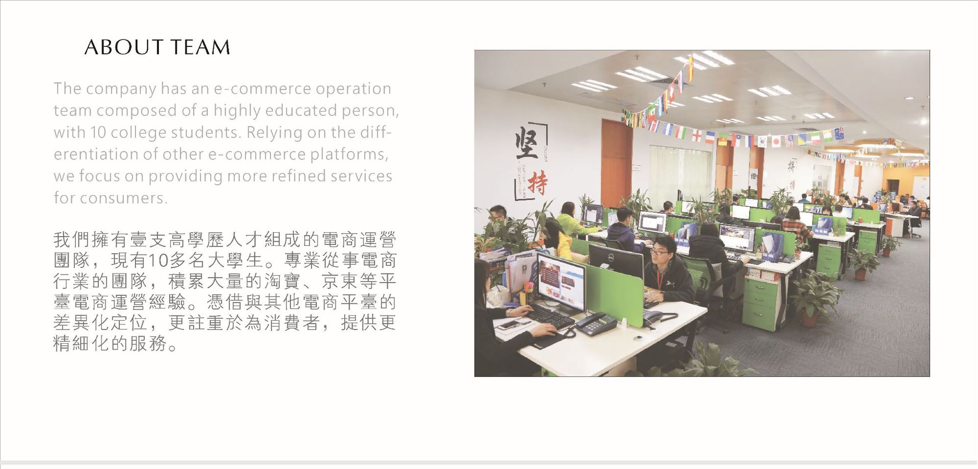 Company introduction 02.jpg