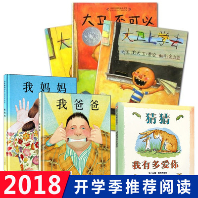 Hardcover Shell Picture book wholesale 1000 Multiple kindergarten books children Picture book Shell Picture book wholesale book