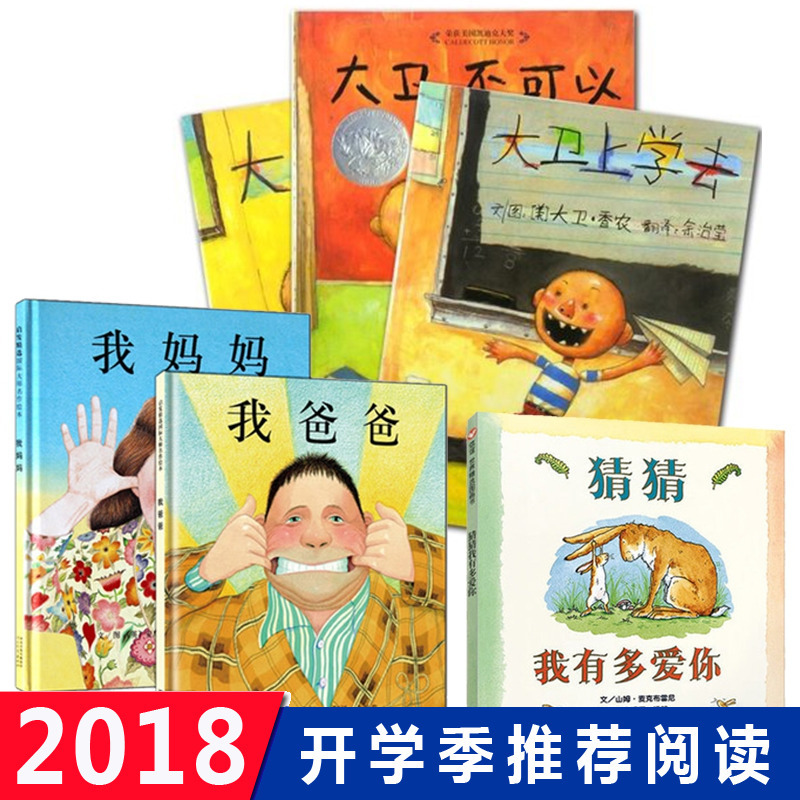 Hardcover Shell Picture book wholesale 1000 Multiple kindergarten books children Picture book Shell Picture book wholesale book