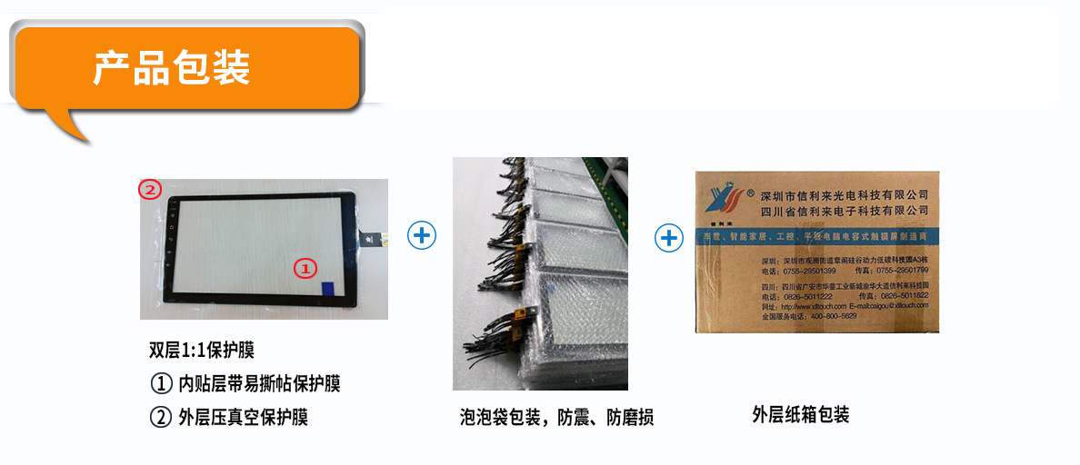 工厂直销13.3寸触摸屏 电容式10点触控工业触摸屏13.3寸触摸屏