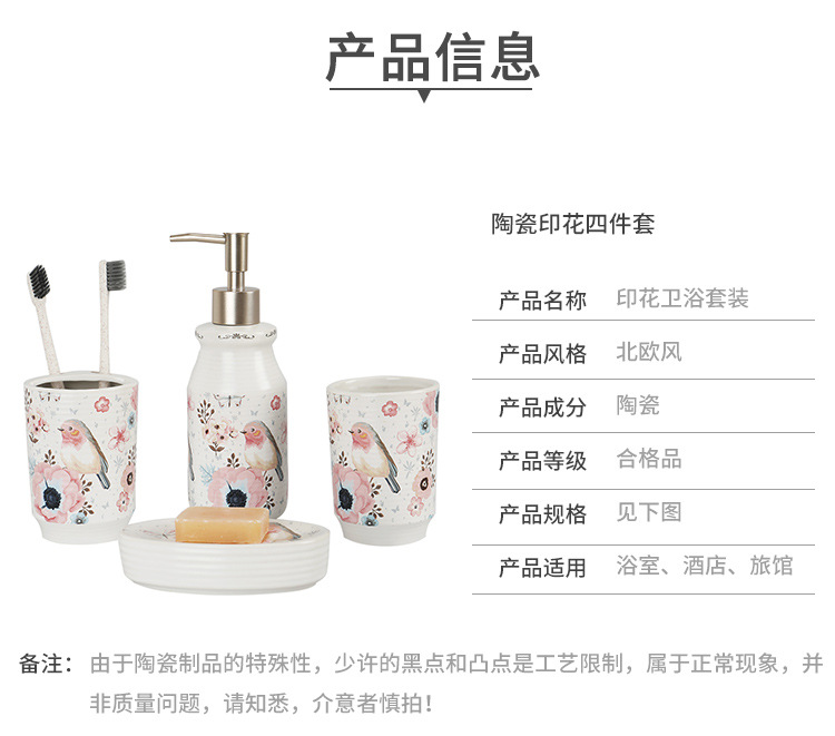 陶瓷花鸟套装-阿里巴巴详情-750_03