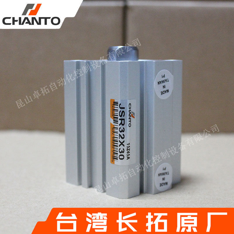 治具气缸JSR32X30 薄型气缸 气动元件 标准气缸 长拓气缸/CHANTO