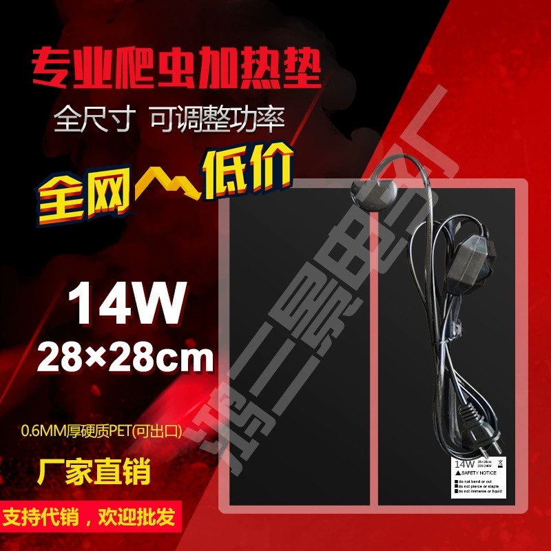 Британский стандарт 14 Вт 220 В гусеничная грелка для домашних животных 28*28 см с переключателем контроля температуры