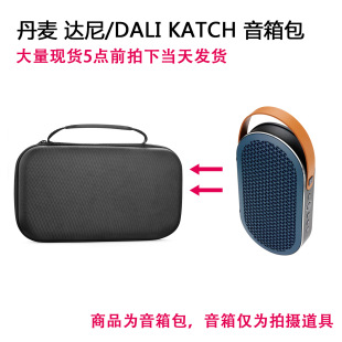 Suitable for DALI/Dani KATCH Qiaoyue Bluetooth speaker nylon case carrying case protective case storage case