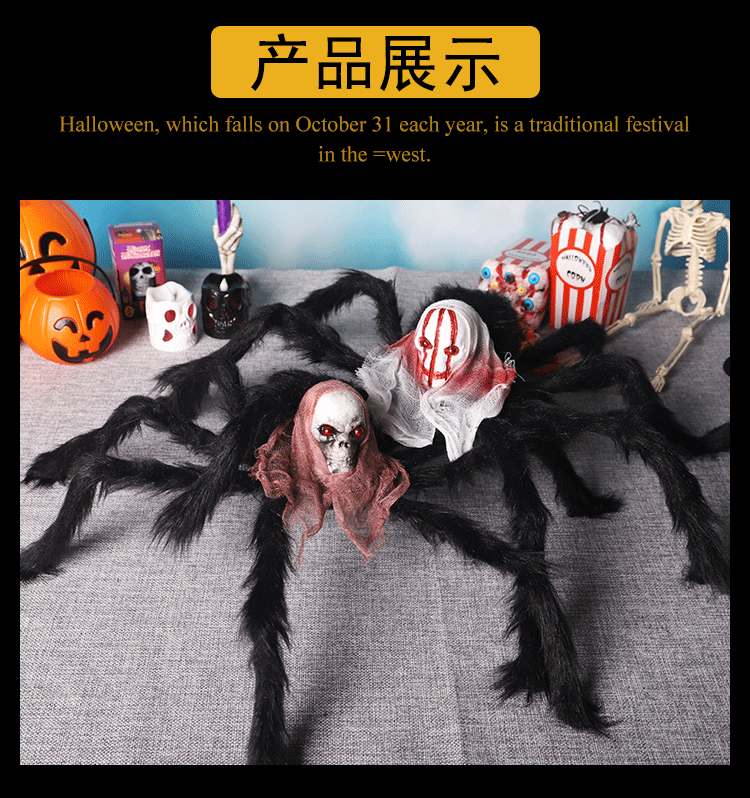 毛绒蜘蛛详情_04