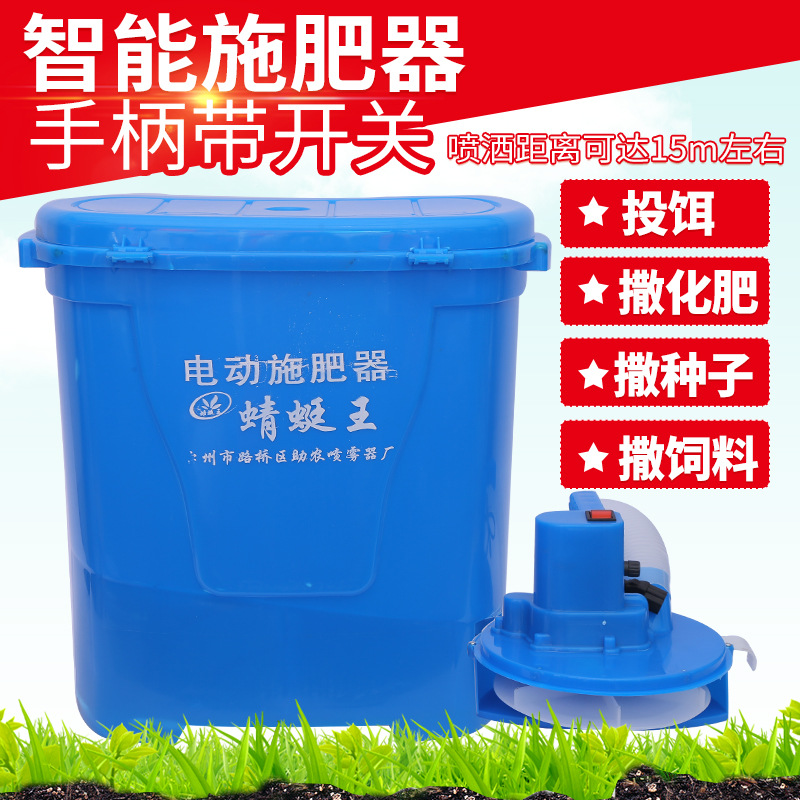 厂家直供电动施肥器颗粒撒肥施肥器手持式后背式电动撒肥机施肥器