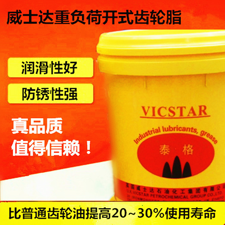 批发威士达重负荷开式齿轮脂 球磨机 锻压机润滑油 重负荷黄油