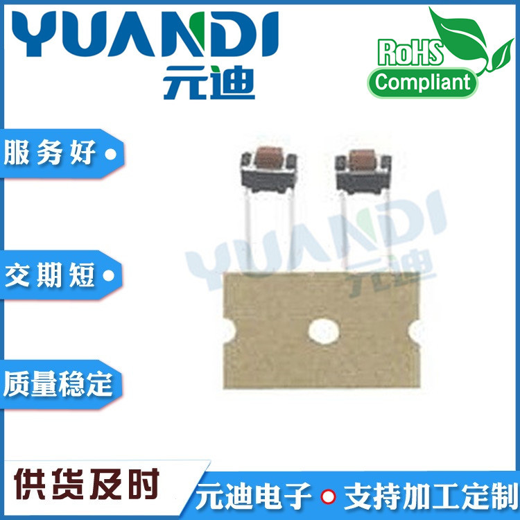 轻触开关TS-1096Z  3*6*4.3/5.0插件开关  3*6中二脚插件开关