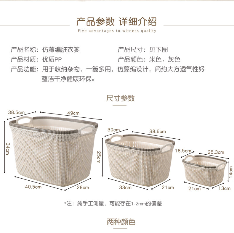 W15-2240超大号浴室衣物收纳篮塑料手提整理脏衣篮镂空杂物玩具详情5