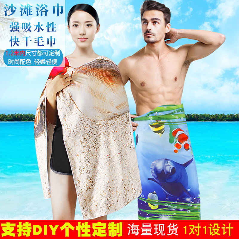 Quick-Drying Bath Towel, Travel Beach Towel, Pad Towel, Outdoor Swimming Sports Towel, Men's Absorbent Adult Swimming Towel, Large Towel Quick-Drying Bath Towel, Travel Beach Towel, Pad Towel, Outdoor Swimming Sports Towel, Men's Absorbent Adult Swimming Towel, Large Towel