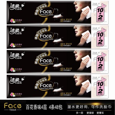 洁柔手帕纸 Face4层12包百花香味迷你型可湿水餐巾纸小包纸巾包邮|ms