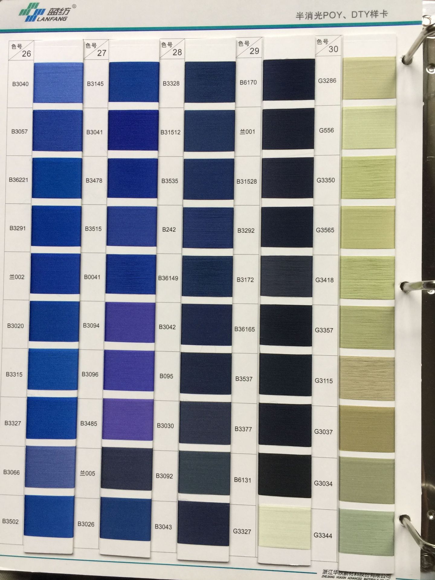 黑色POY    规格200D/288F   等级   优等