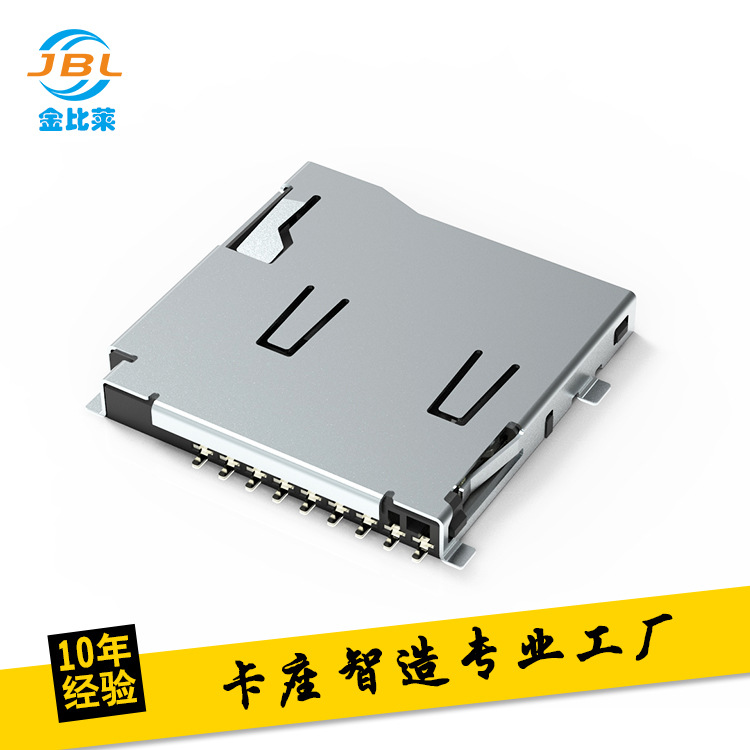 双弹片TF外焊卡座 8P自弹式 micro sd卡槽 TF内存卡 TF读卡器