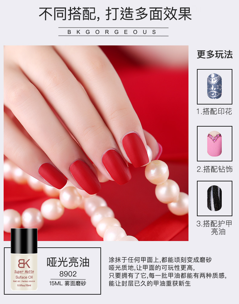 哑光亮油_03.jpg