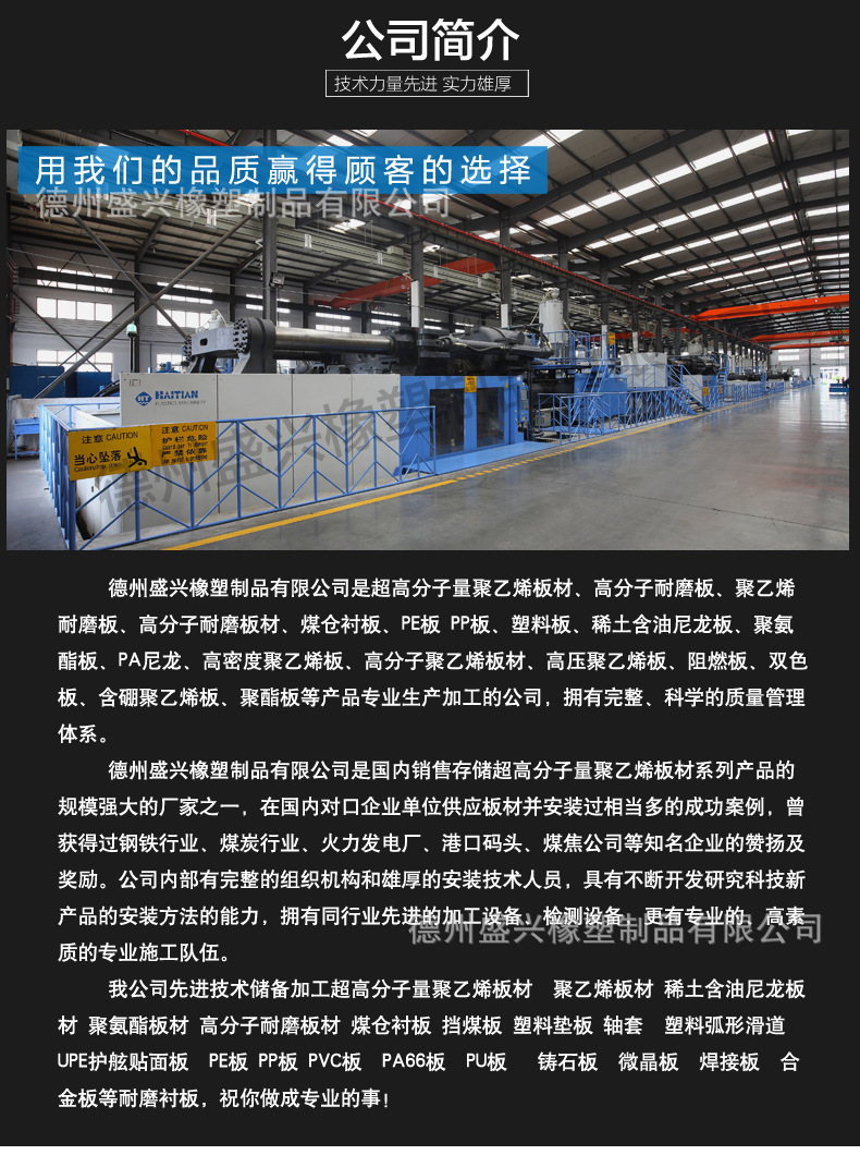 盛兴塑料板详情_11.jpg