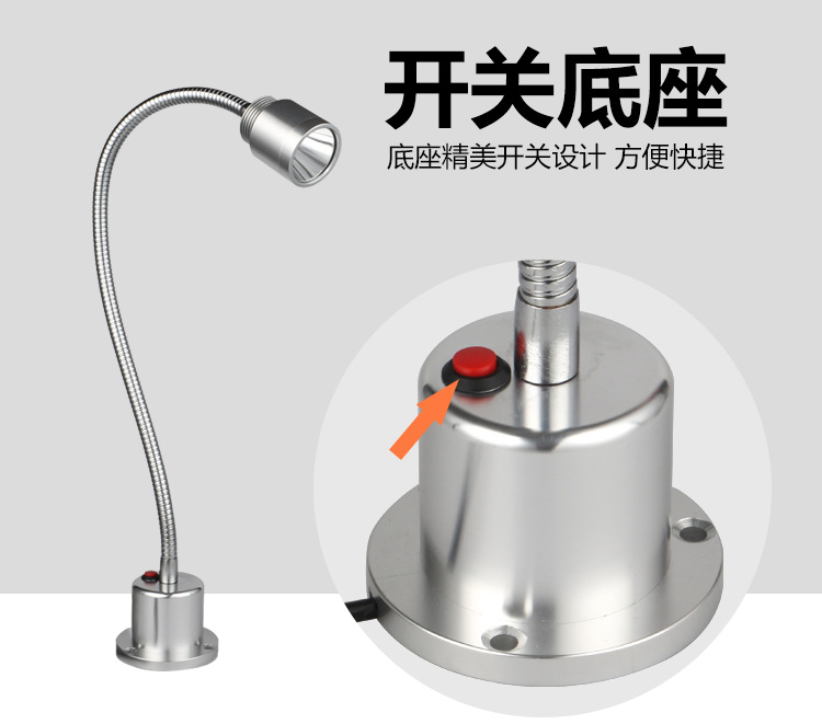 九家LED机床工作灯 远射程聚光灯5W220V 玉雕台灯 白光黄光