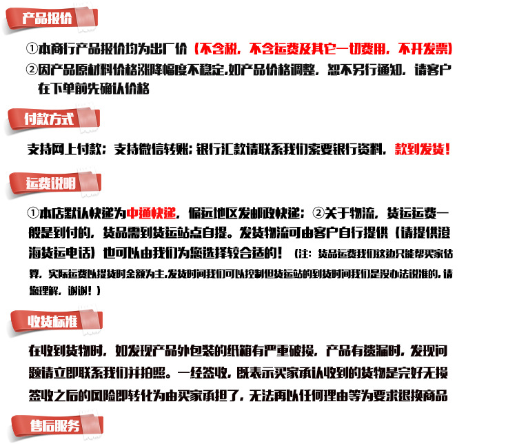 阿里详情页说明2