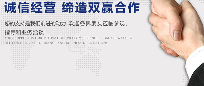 诚信经营 - 副本