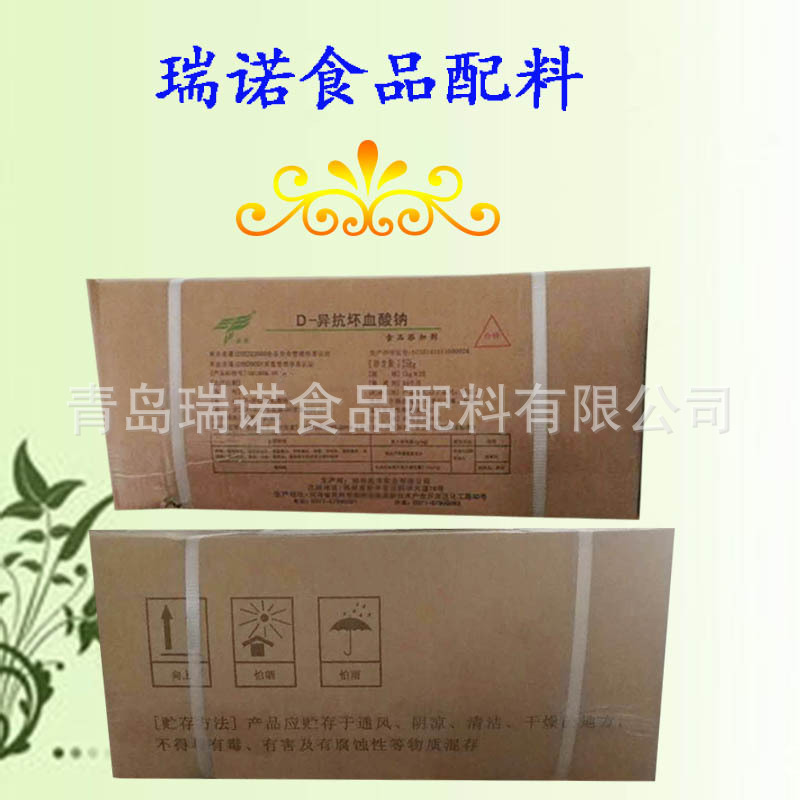 抗氧化剂 D-异抗坏血酸钠 异VC钠 98%以上含量