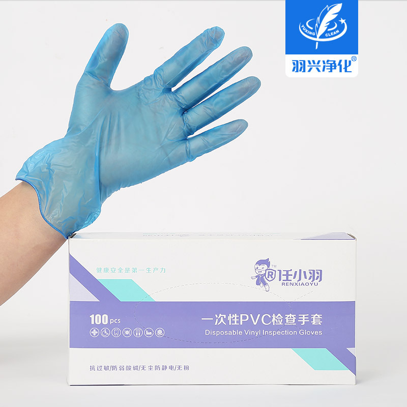 优质一次性蓝色无粉PVC手套无尘防油耐酸碱牙科检查手套食品级
