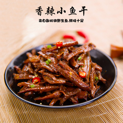 整箱批  福柏家香辣小鱼干超辣办公室休闲零食小吃工厂直批即食
