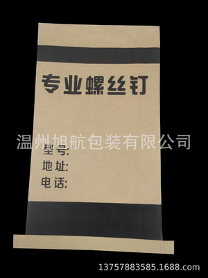 Specializing in the production Hardware paper plastic bag Hardware logistics bag Nails hardware Kraft paper bag thickening wear-resisting customized