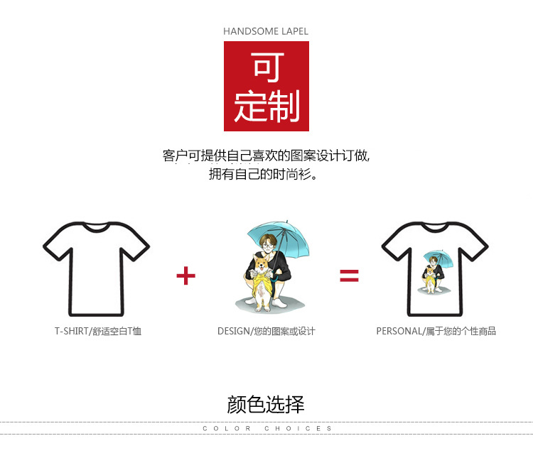 短袖舞字文化衫改_07.jpg