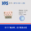 Hirose連接器DF13-3S-1.25C HRS廣瀨膠殼 DF13系列原廠