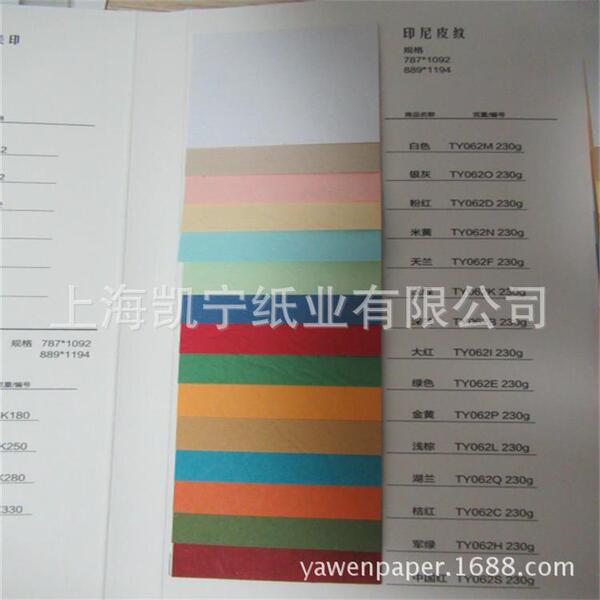 Supply 230 grams of cloud color paper Indonesian leather cover cover…