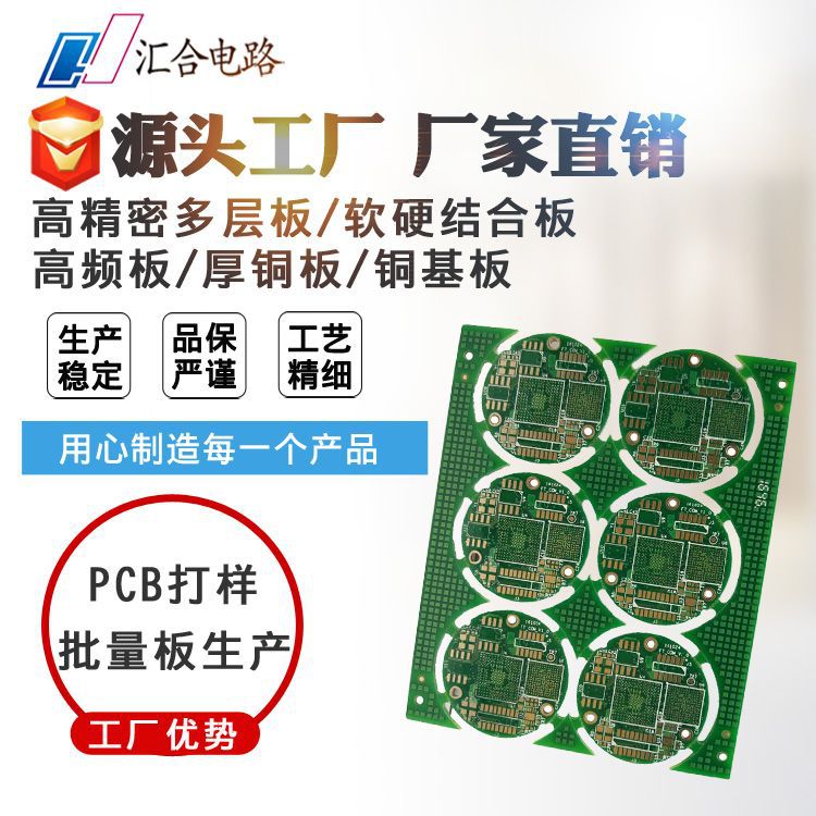 電路板廠家 優勢廠家診斷儀高頻pcb打樣高頻板廠 深圳pcb廠家