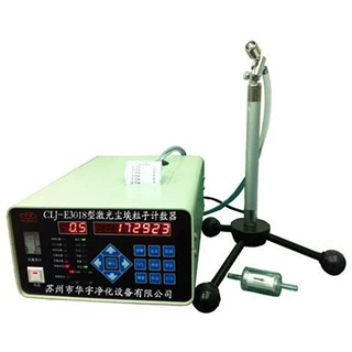 CLJ-E3016激光尘埃粒子计数器 同时测得多种粒径尘埃粒子数
